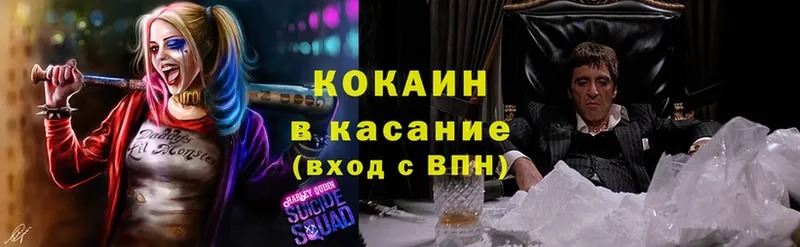 Cocaine Fish Scale  Ейск 